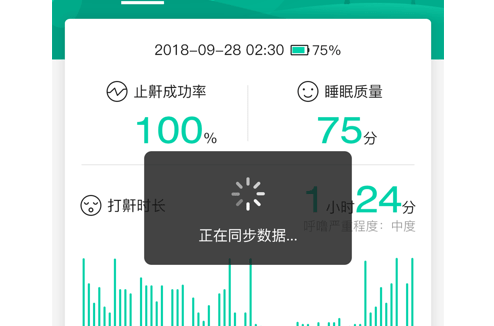 云中飞睡眠数据可视化界面