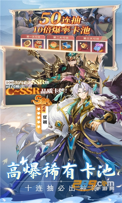 别惹三国手游下载2022最新版本v3.4.7最新版