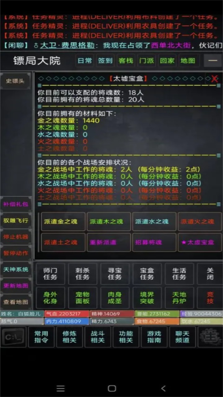 澜海苍云录 1.0安卓版