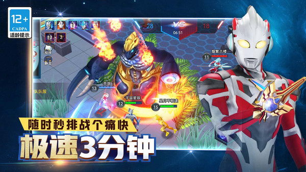 奥特曼之热血格斗新版2023 1.6.0安卓版
