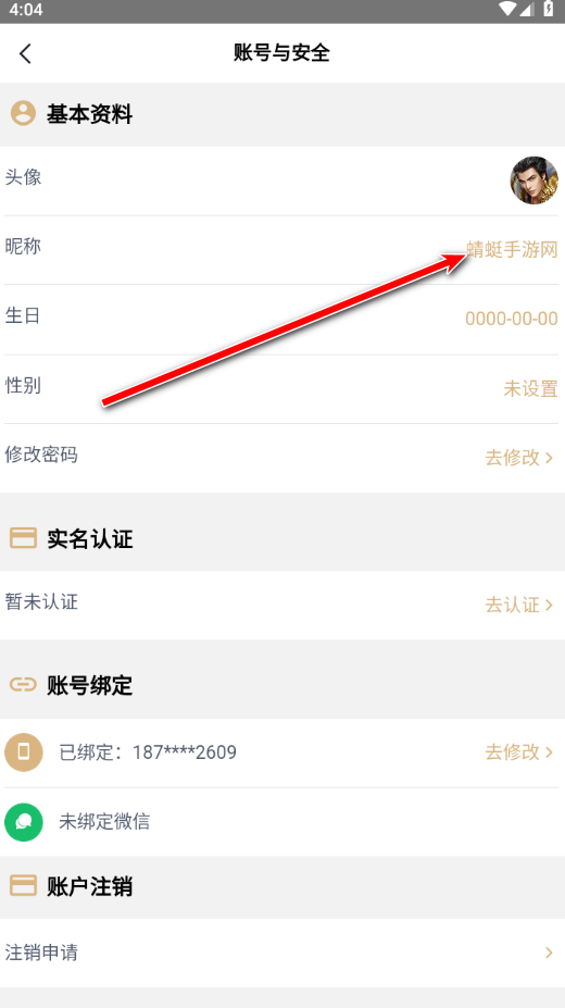 39游戏盒子最新版本