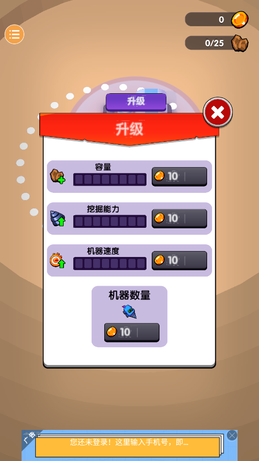 机器人矿工最新版 0.2安卓版