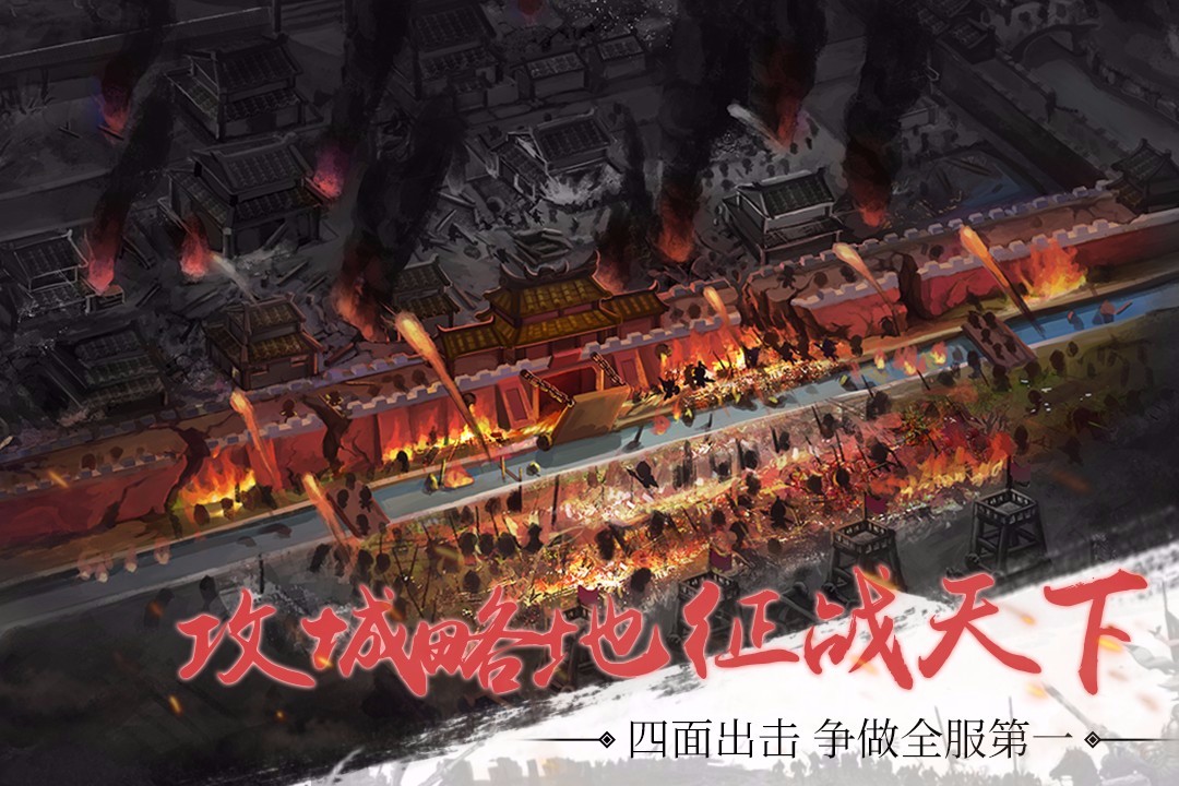 雄霸中原果盘版