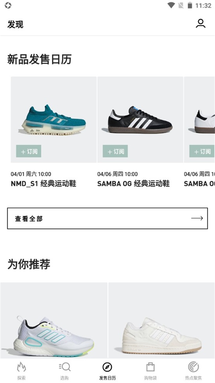 adidas官方版 4.85.0安卓版