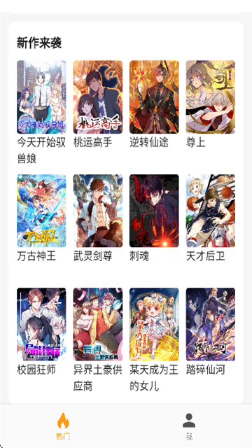 呀哩漫画最新版
