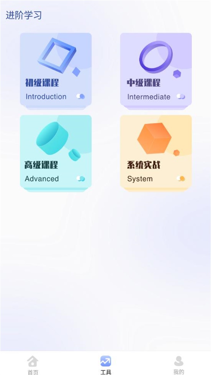 建筑施工助手最新版app 2.1.5安卓版