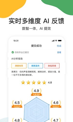 UMU互动app