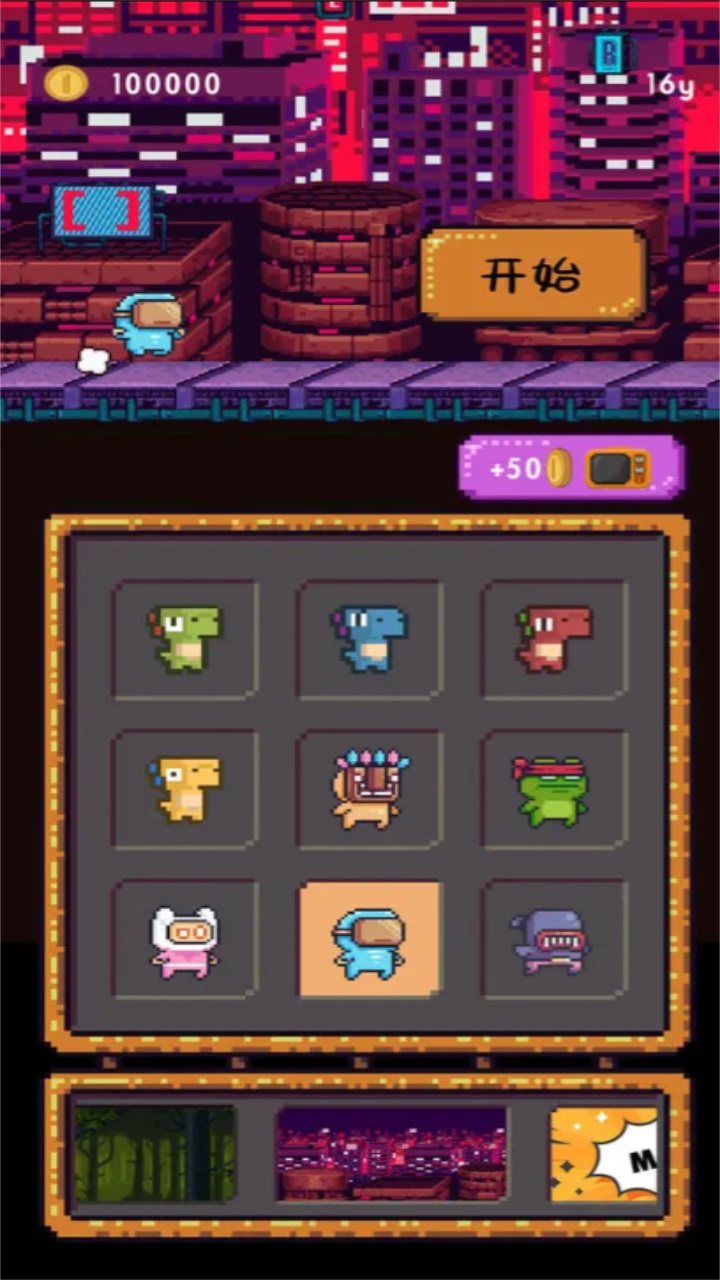跳跃恐龙大冒险安卓版 1.0.0版本