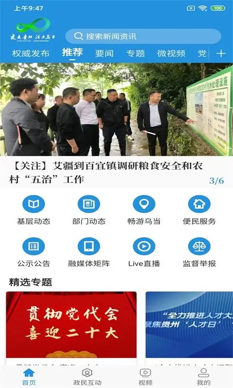 活力乌当 1.4.1安卓版