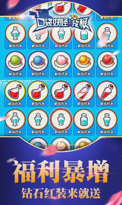 口袋妖怪：究极BT手游官方版v1.0