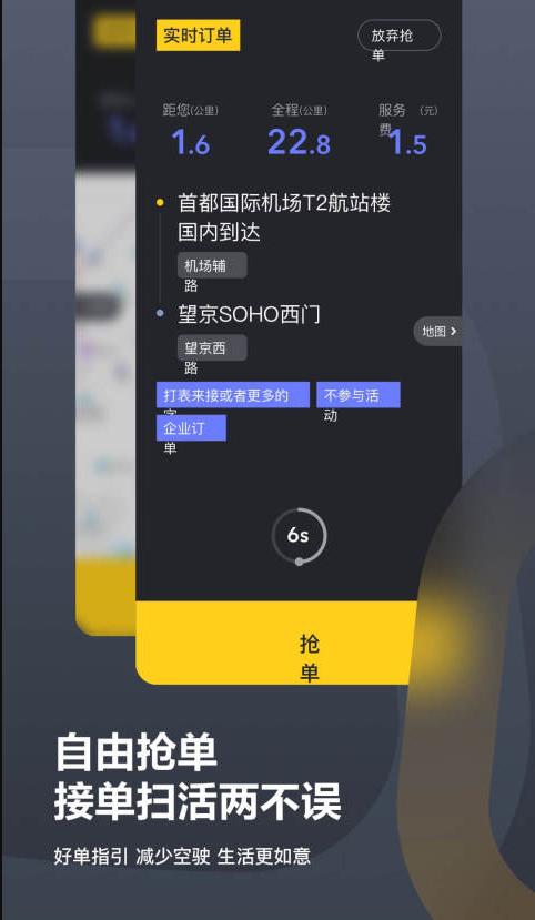 嘀嗒出租车 ios版