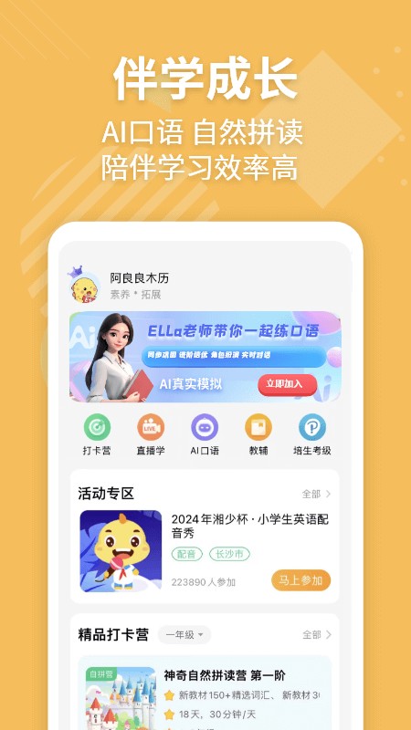 E英语宝湘少版