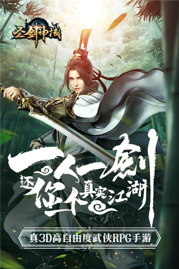 圣剑神域v1.0安卓版