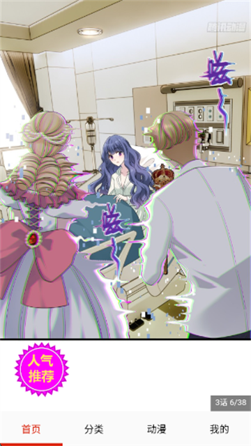 闪读漫画官方版