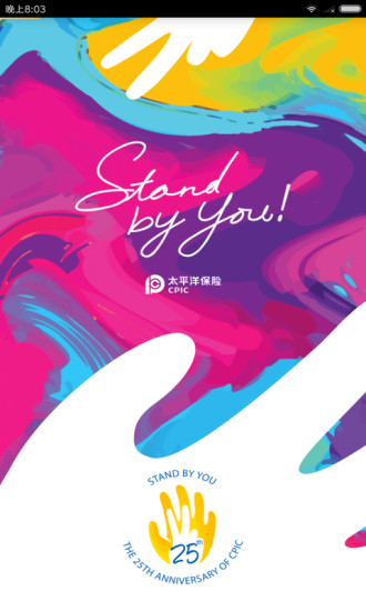 中国太保