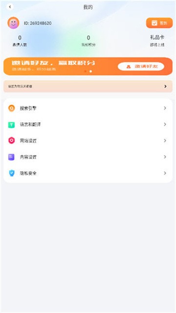 芒果浏览器最新版2026