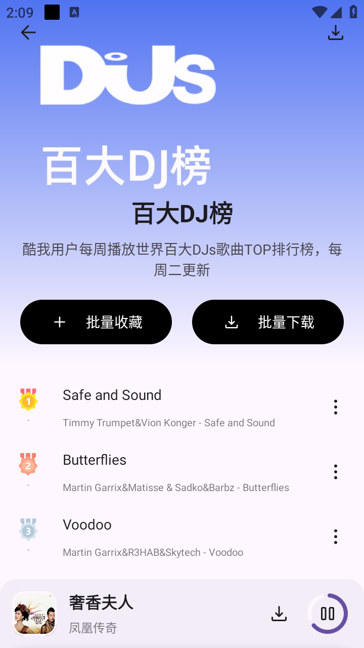听呀音乐免费版