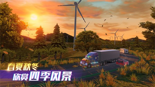 卡车之星完整版