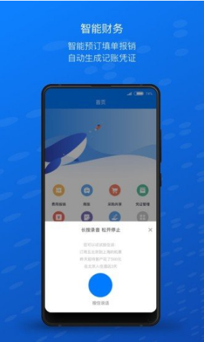 元年云 ios版