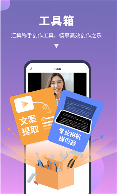 说得相机 ios版
