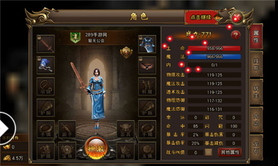 公益传奇破解版v3.0.9最新版