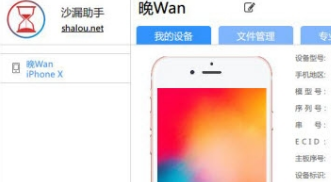软件界面示意图