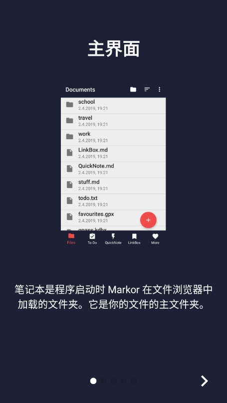 Markor安卓版