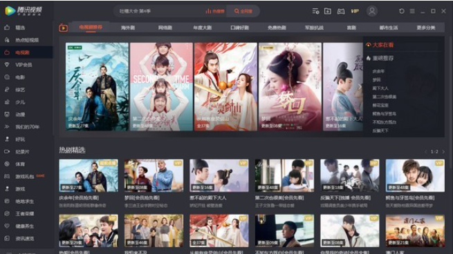 腾讯视频 v11.63.2019.0免费版