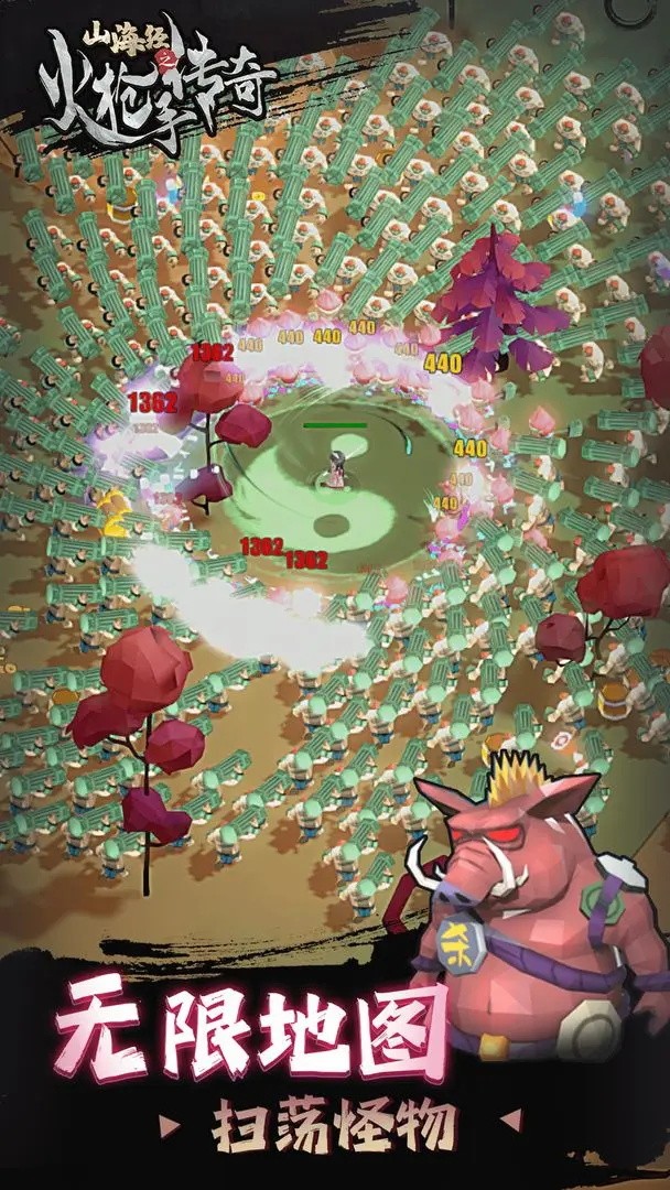 山海经之火枪手传奇