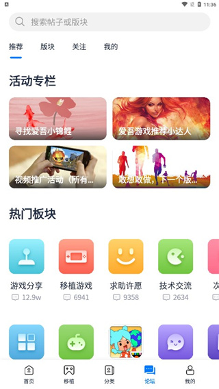 爱吾游戏宝盒无限金币版