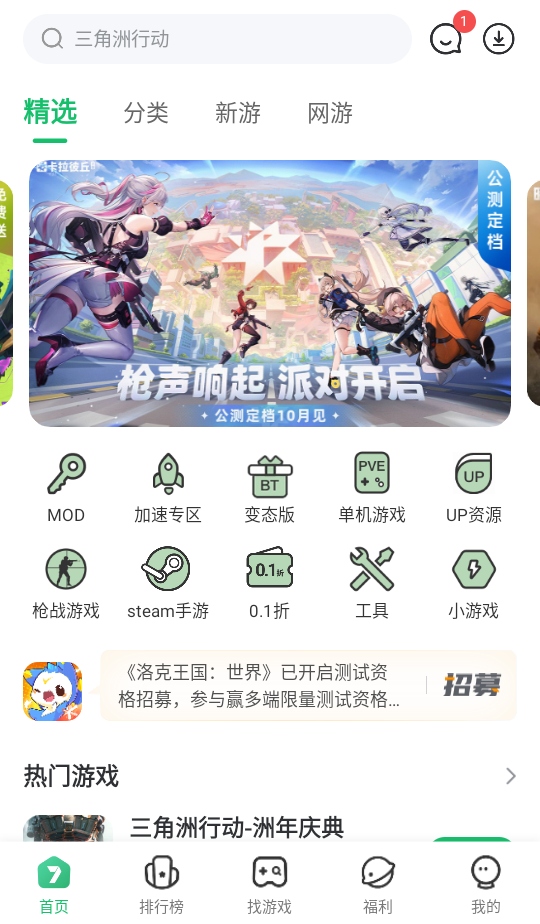 7723盒子正版