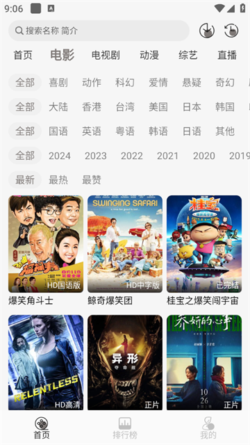 柯南影视最新版