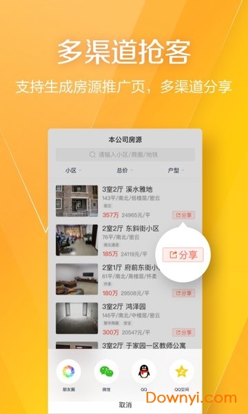 幸福客