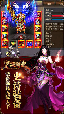 皇族霸业小米版v1.76