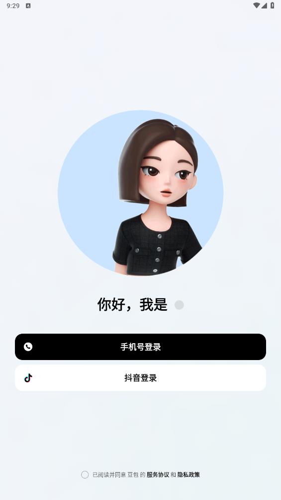 豆包安卓版