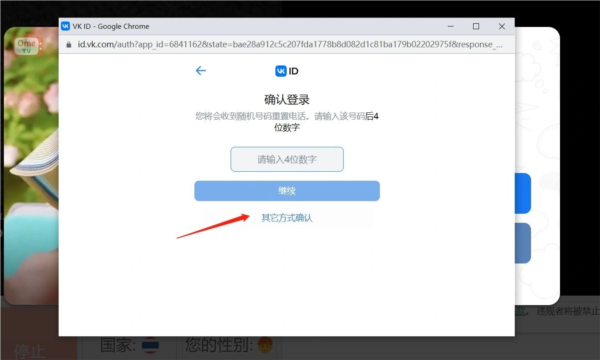 OmeTV苹果版