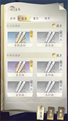 技能选择界面