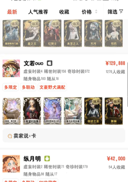 网易藏宝阁最新版