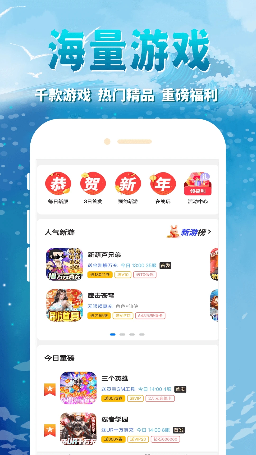 鲸鱼游戏软件 1.3.1安卓版