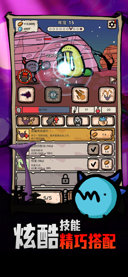 战斗吧迪蒙 ios版
