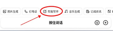 豆包人工智能助手