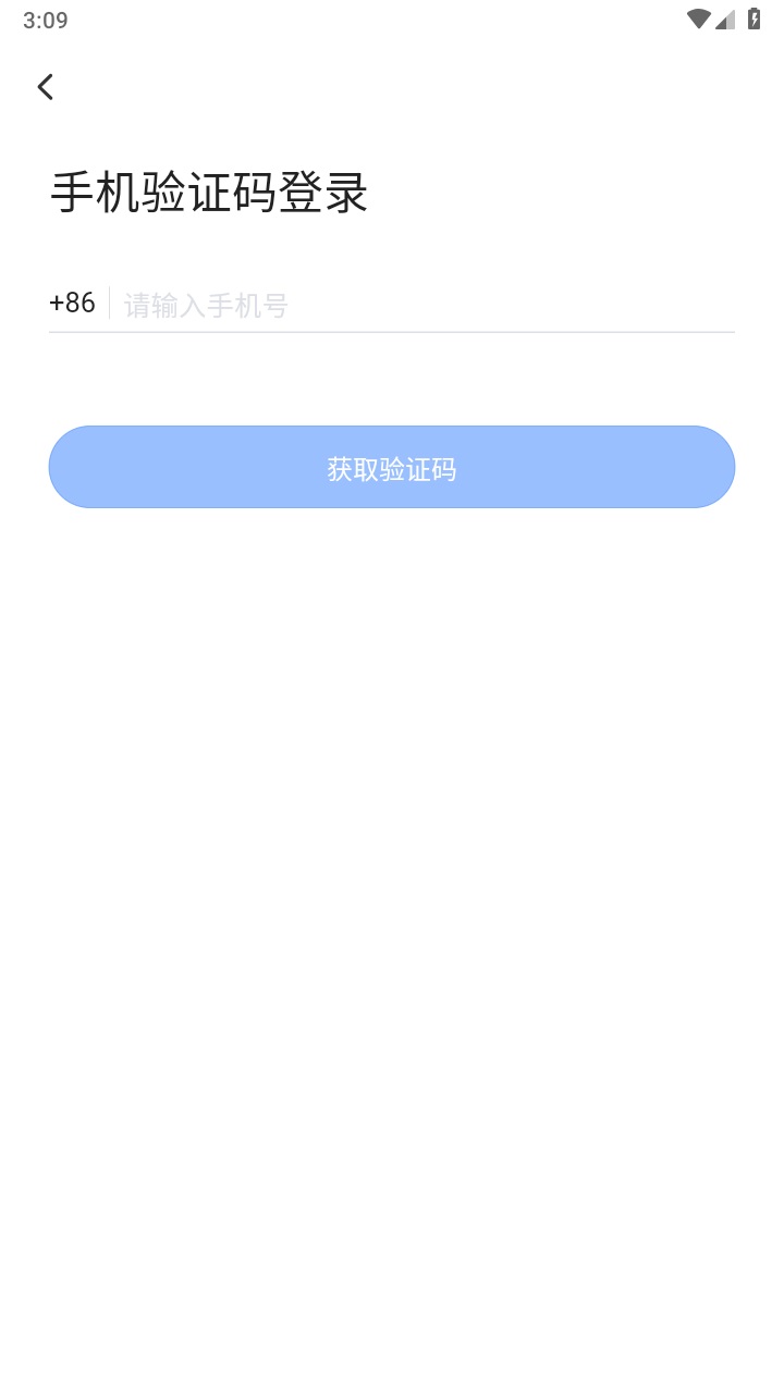 飞语会议官方版 3.0.15免费版