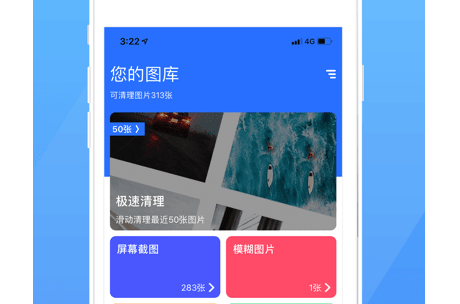 清理助手界面示意图