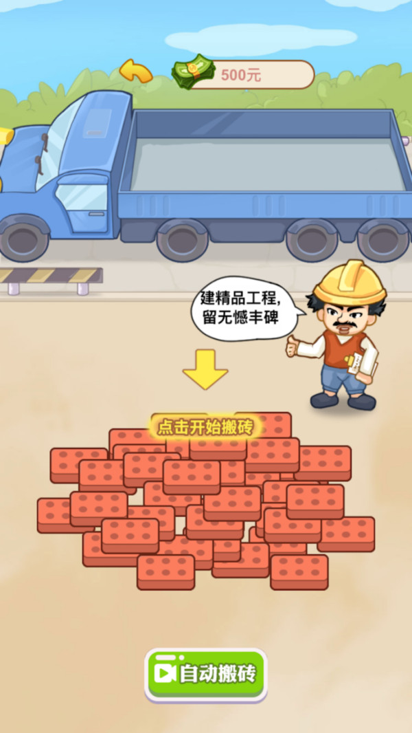 张三历险记游戏最新版 1.0.3安卓版