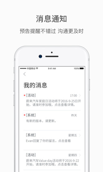 蔚来