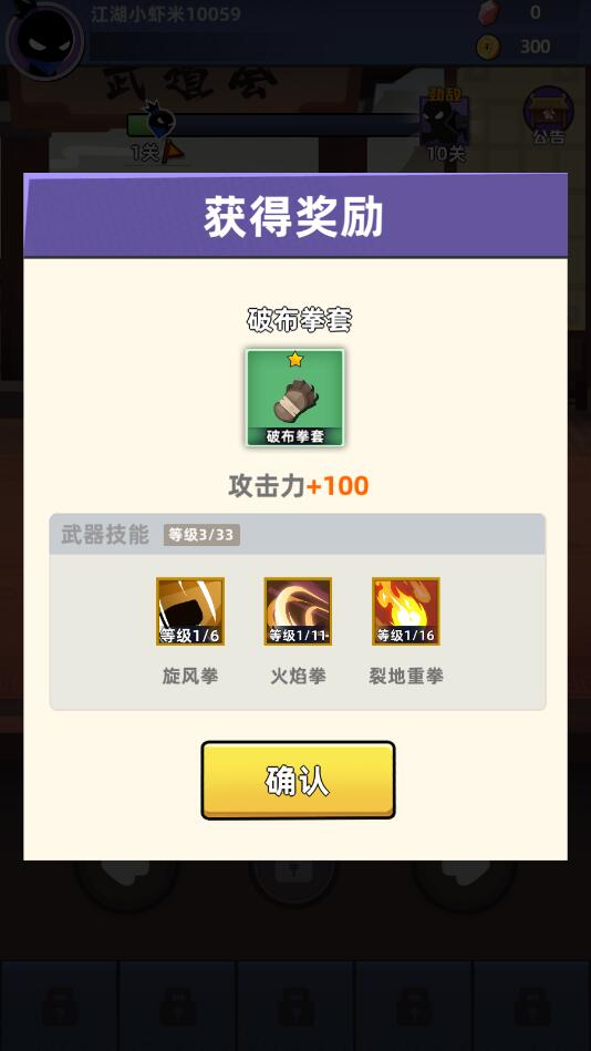 我比武特牛最新版 0.42.1安卓版