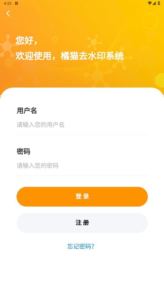 橘猫去水印app 1.0.0安卓版