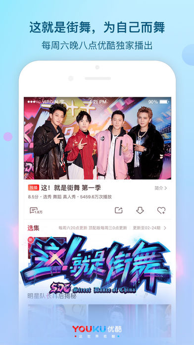 优酷APP去广告2018v6.4.6