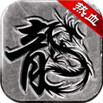决战沙城之热血传说安卓官方版v1.6.1.31458