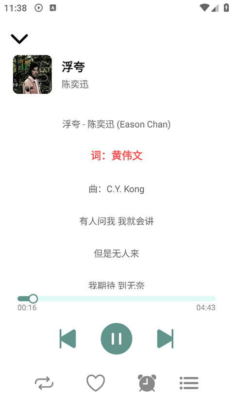 青听音乐1.3.1版本